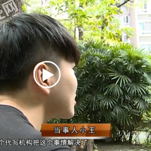 大学生网购论文代写被骗 中介：每篇都明码标价