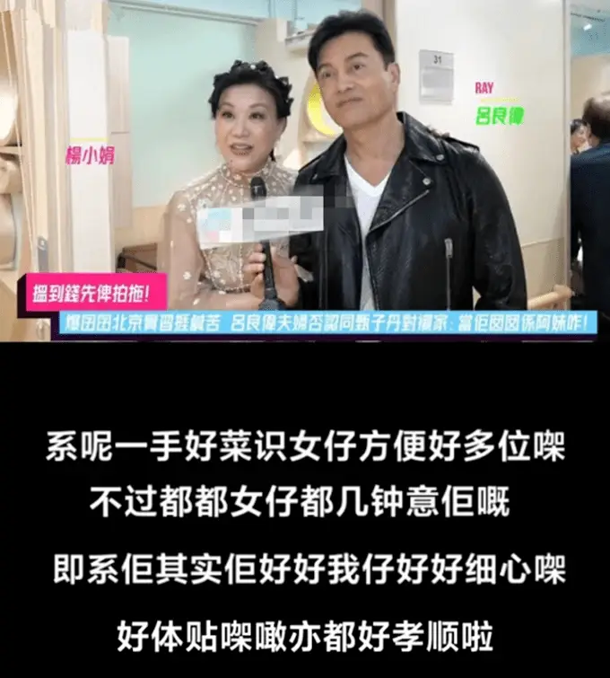 吕良伟夫妻曝21岁独子近况，会做饭受异性欢迎，长相肥胖不像爸