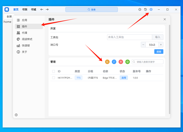 ReadCat阅读器官方正版(带书源插件)