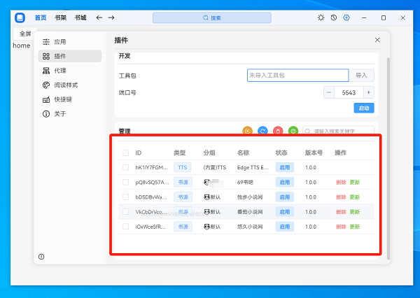 ReadCat阅读器官方正版(带书源插件)