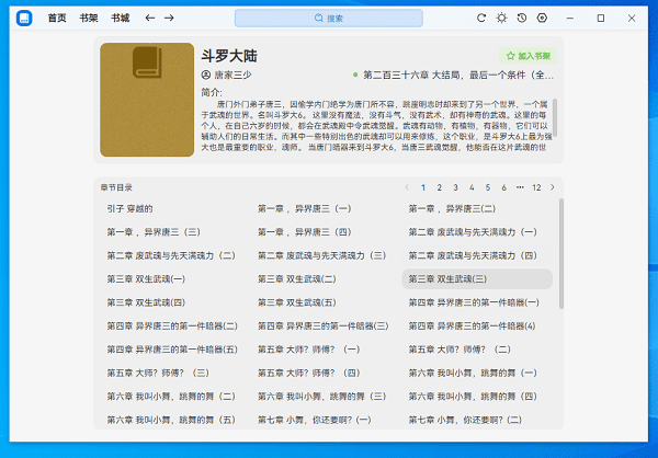 ReadCat阅读器官方正版(带书源插件)