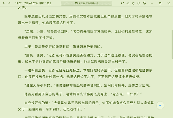 ReadCat阅读器官方正版(带书源插件)