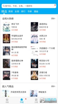 笔趣阁无广告纯净版2024 v9.191.216最新版