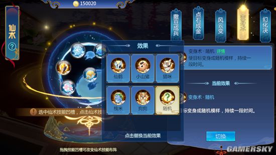 《仙剑奇侠传4》开玩笑的终极奥义:变身术