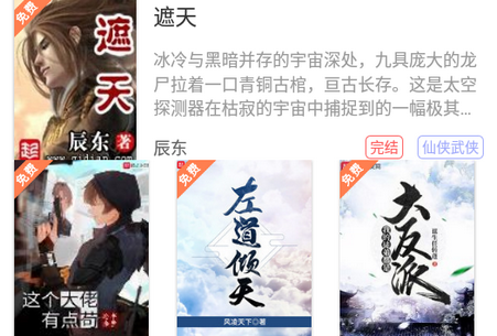 笔触阁小说阅读免广告版v2.0.3安卓纯净绿色版