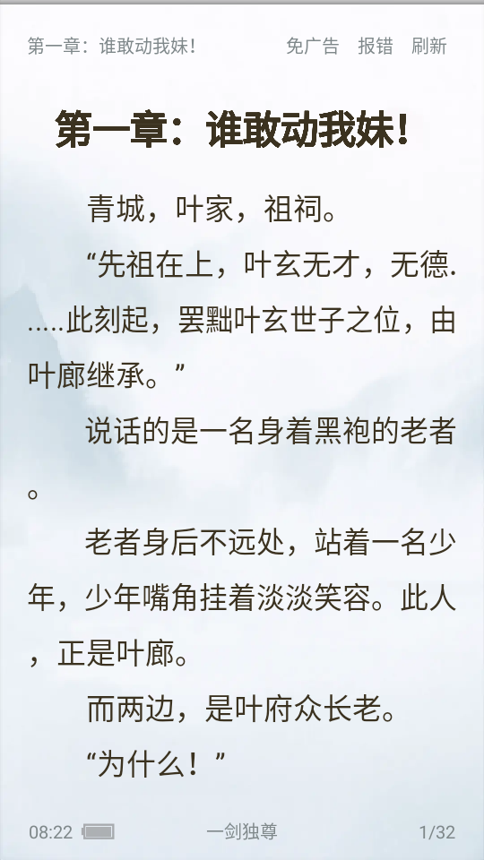 笔触阁小说阅读免广告版v2.0.3安卓纯净绿色版