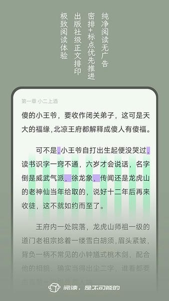 不可能的世界小说官方版