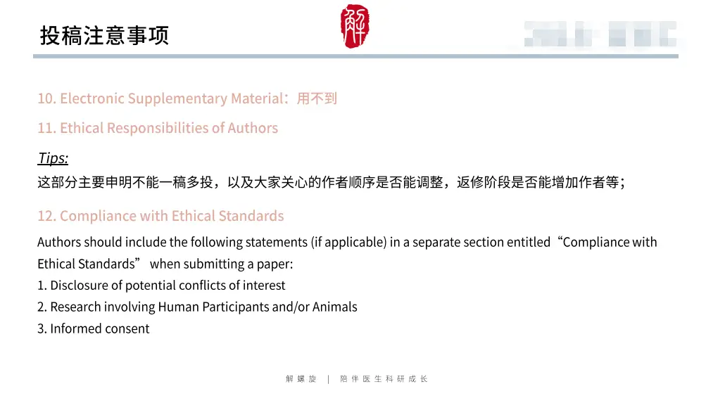 哭了!补了很多实验还是上不了5分!教你一点点实验搞定生信代表作!