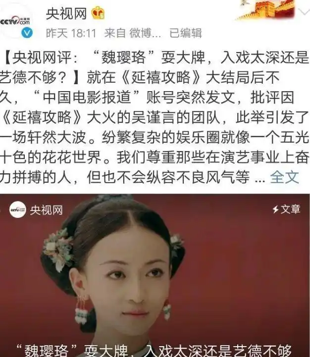 央媒不再容忍!以那英为首的6位明星被整治,如今大快人心?