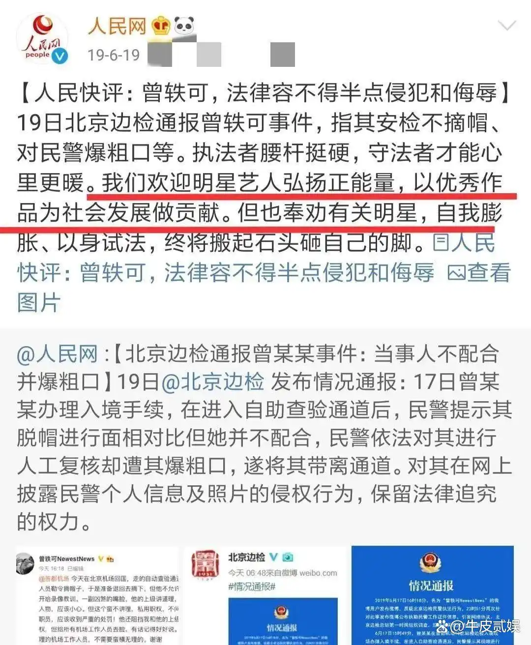 自以为很红,结果被现实啪啪打脸的明星,隔着屏幕都觉得好尴尬