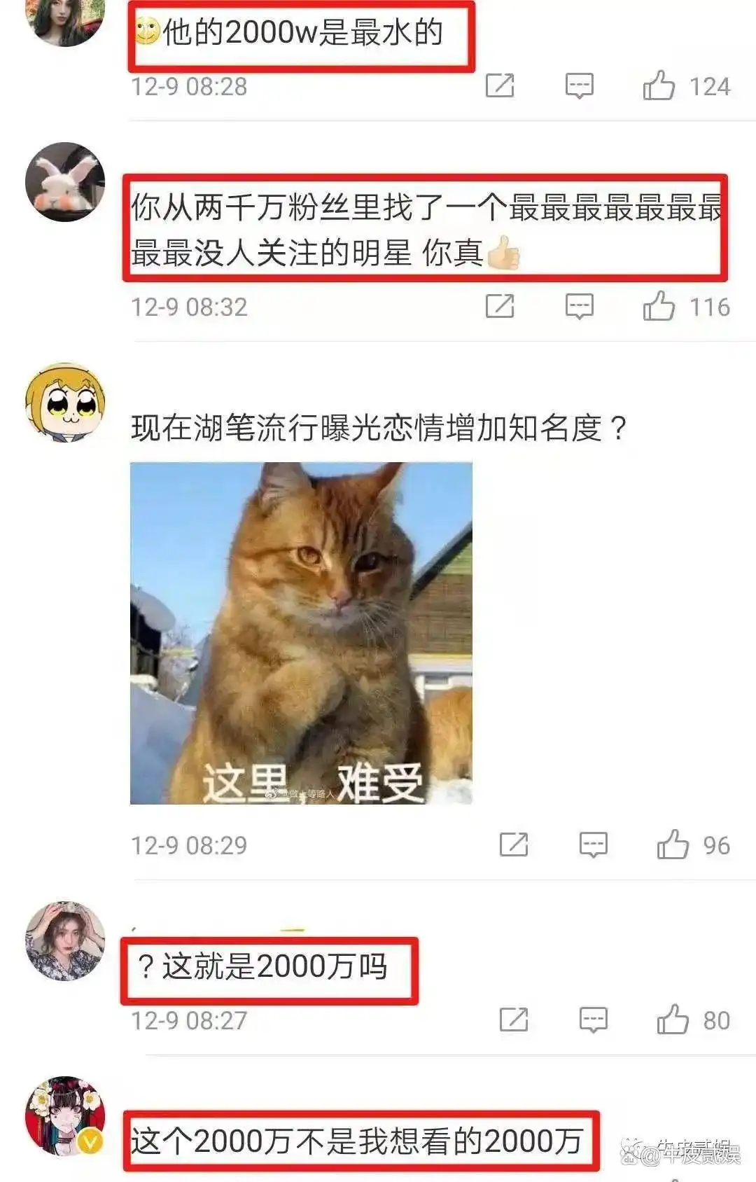 自以为很红,结果被现实啪啪打脸的明星,隔着屏幕都觉得好尴尬