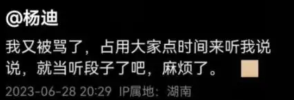 杨迪被曝耍大牌，出行保安拦路开道、与行人互骂，本人回应