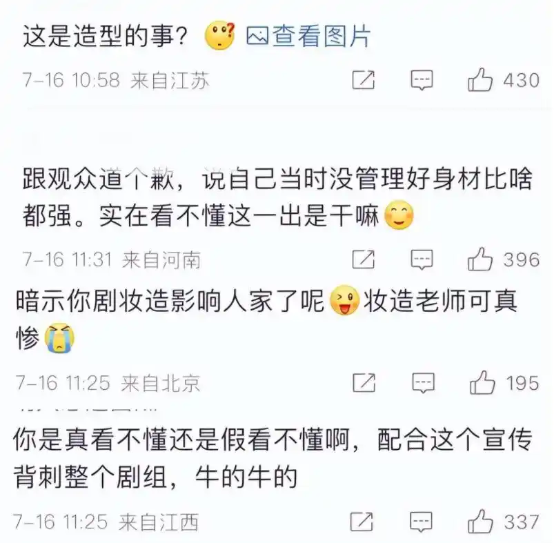 央媒怒批、狂耍大牌、无视观众的明星，整顿行动来袭！