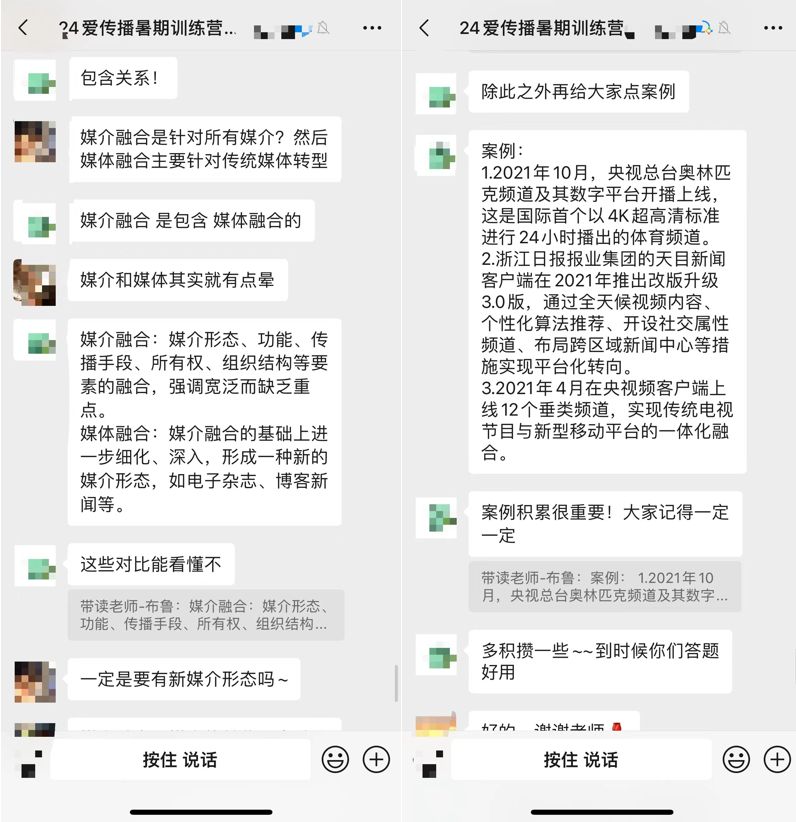 考了200分的媒介融合万字解释pdf｜专题01