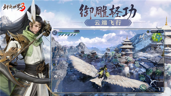 剑侠世界3最新版