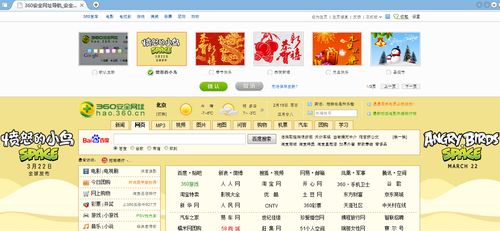 《愤怒的小鸟：太空版》即将登场 360获得官方壁纸首发权