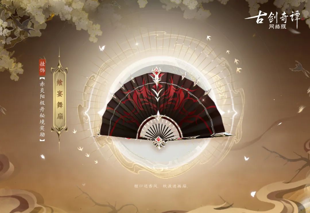 哇!温庄主这漂亮的伞马上就是仙家弟子们的囊中之物啦!