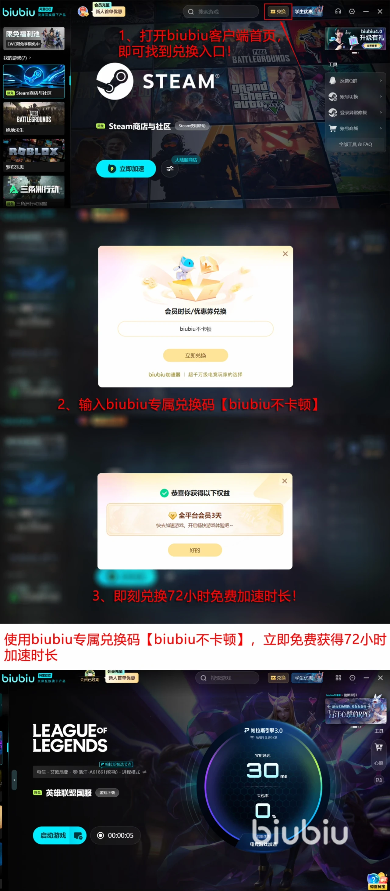 PC端免费游戏加速器推荐:解决LOL重新连接失败问题