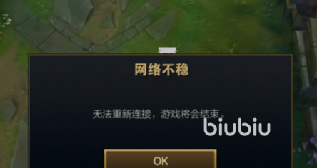 lol连接断开死活连不上怎么办 lol连不上该如何解决