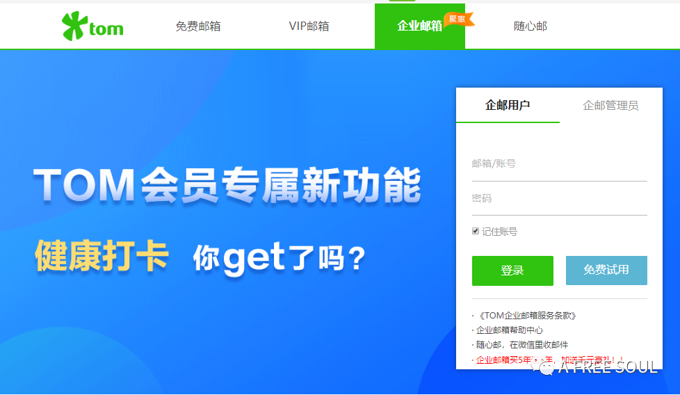 注册万里汇的邮箱用什么邮箱_外贸邮箱用哪个比较好？企业域名邮箱注册哪个好？