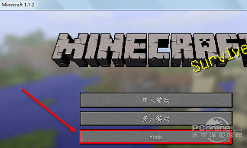 我的世界mod怎么安装