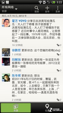 最强拍照四核机中国化 行货HTC One X评测