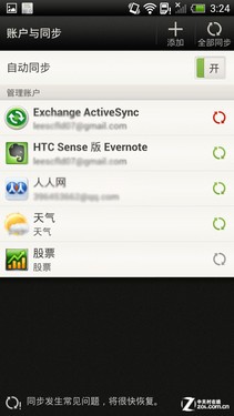 最强拍照四核机中国化 行货HTC One X评测