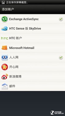 最强拍照四核机中国化 行货HTC One X评测