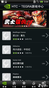 最强拍照四核机中国化 行货HTC One X评测