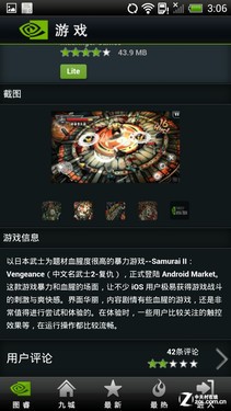 最强拍照四核机中国化 行货HTC One X评测