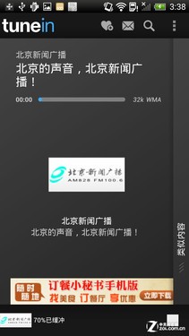 最强拍照四核机中国化 行货HTC One X评测
