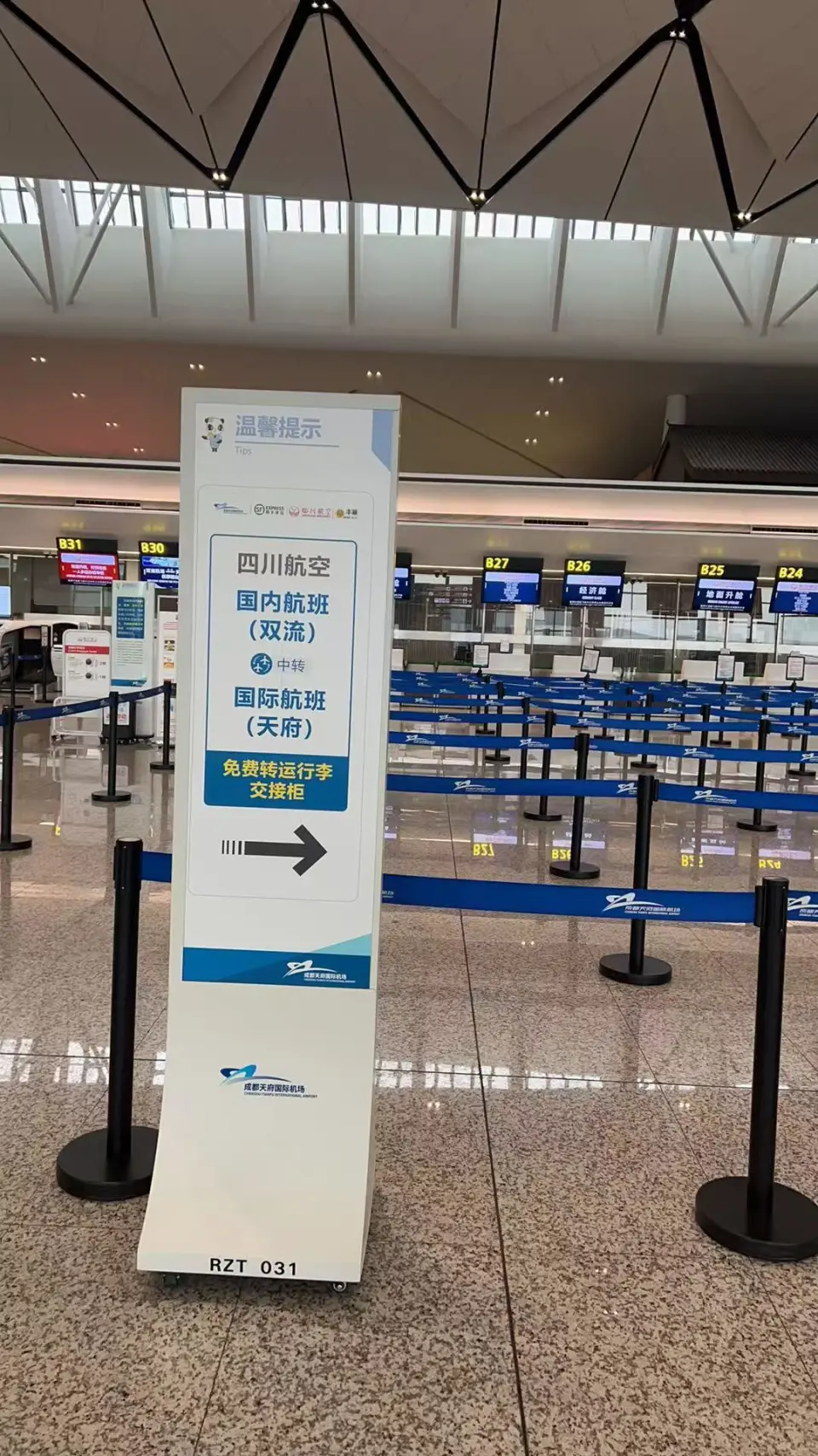 “甩手中转”来了！成都双机场跨场中转行李免费代转运服务上线