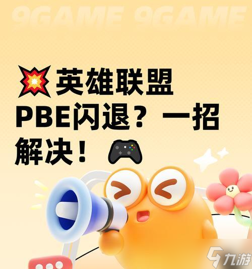 遇到英雄联盟验证失败怎么办 可能的原因有什么