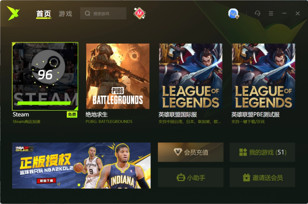 迅雷加速器软件特色