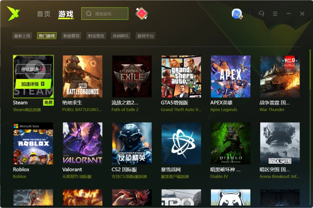 迅雷加速器软件特色