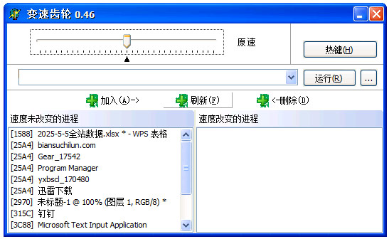 变速齿轮游戏加速器 v0.46官方版