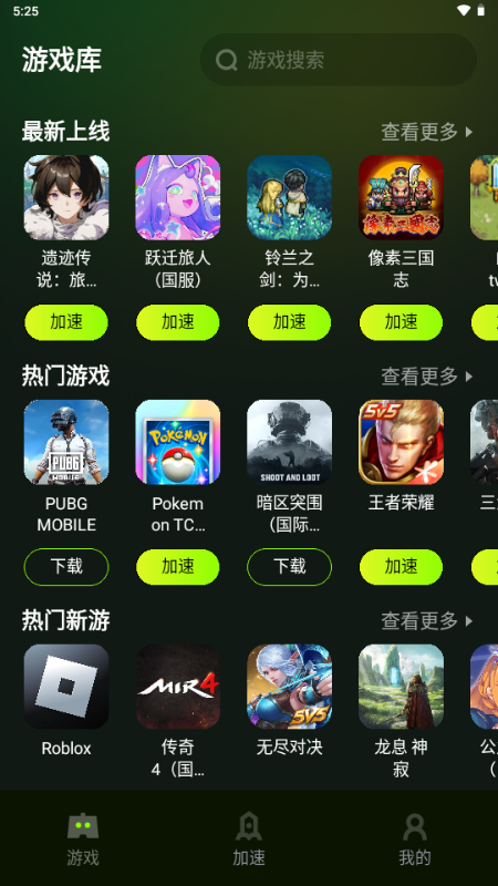 迅雷加速器 下载安装永久免费