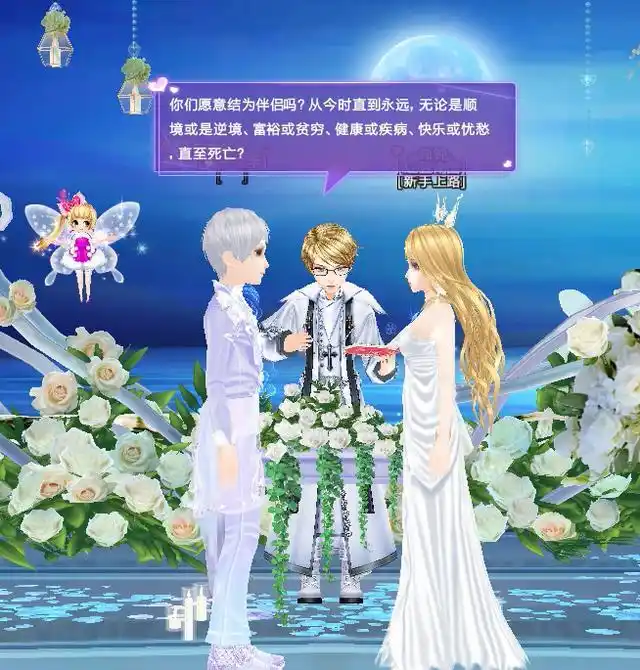 2021年了，谁还在QQ炫舞里网恋征婚