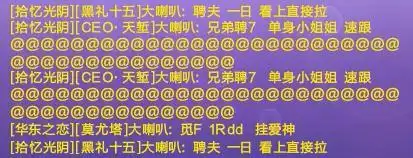 2021年了，谁还在QQ炫舞里网恋征婚