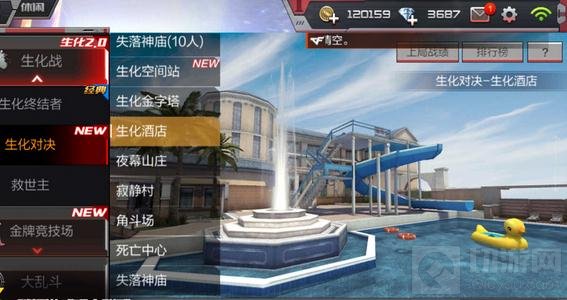 CF手游生化对决技巧分享 生化酒店点位推荐