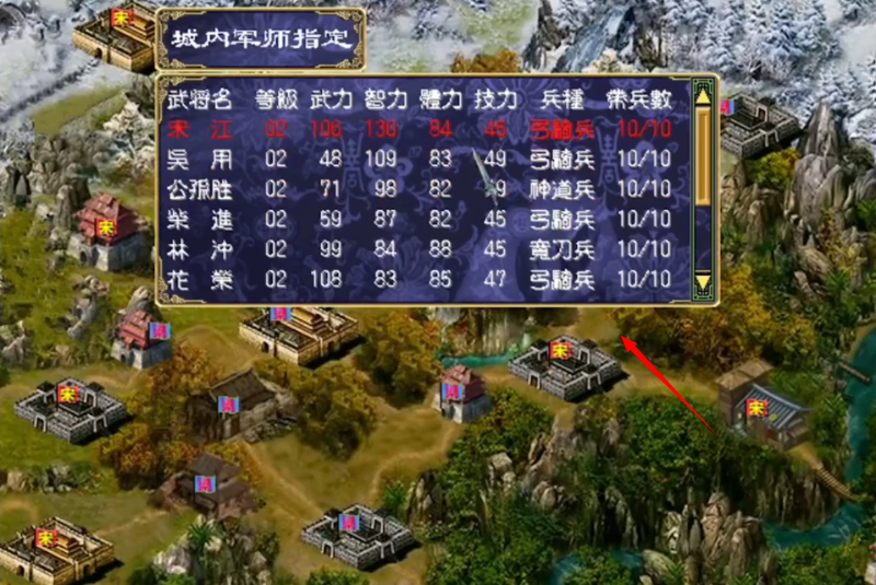 水浒英雄传单机版