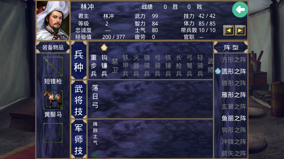 水浒英雄传单机版