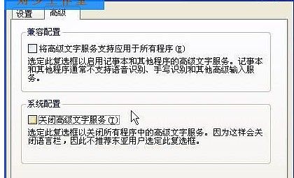 输入法图标不见了怎么办 图标恢复电脑设置教程