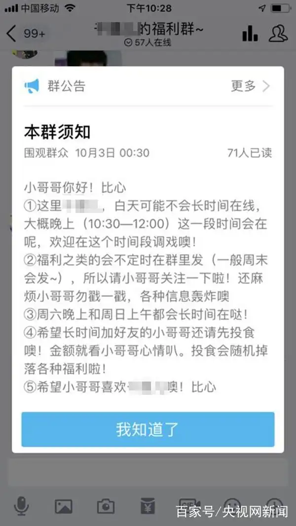 暗访未成年“福利姬”软色情交易,专家呼吁严打非法平台