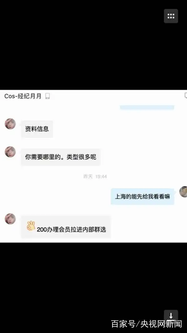 暗访未成年“福利姬”软色情交易,专家呼吁严打非法平台
