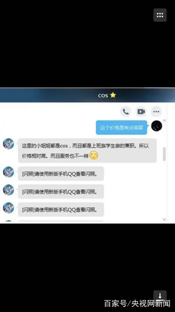 暗访未成年“福利姬”软色情交易,专家呼吁严打非法平台