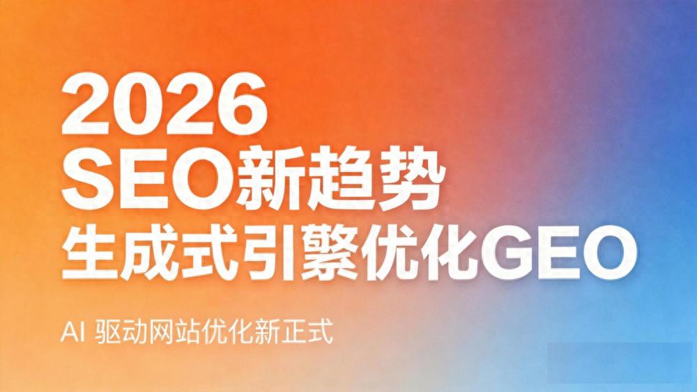 AI正在改变搜索规则，做生意的朋友建议看完