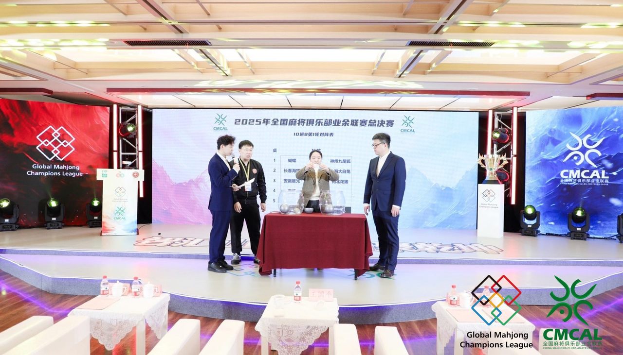 两场竞技麻将大战在杭同步启幕,杭州已成竞技麻将发展重镇