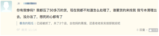 活该!关于这两天疯传的淘宝黑搜被查事件,揭秘背后真相