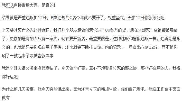 活该!关于这两天疯传的淘宝黑搜被查事件,揭秘背后真相